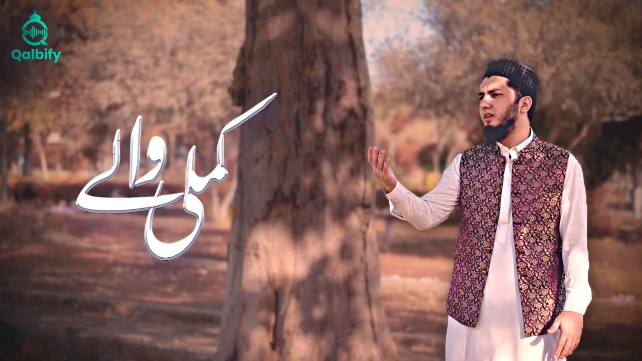 Kamli Wale Muhammad | Duff only Nasheed | Aqib Farid
