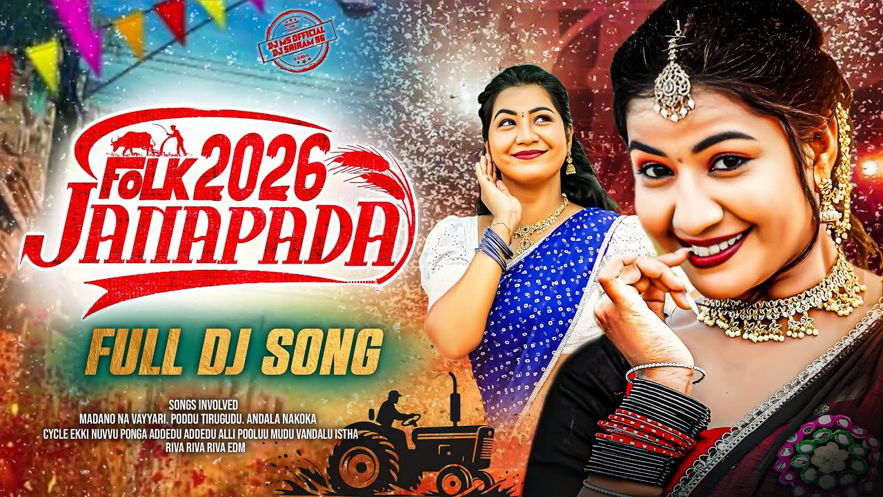 Folk Janapada Mashup | Tasha Band x Riva Riva Mix | Telugu Old Janapada Dj Songs |@djmsofficial3041​