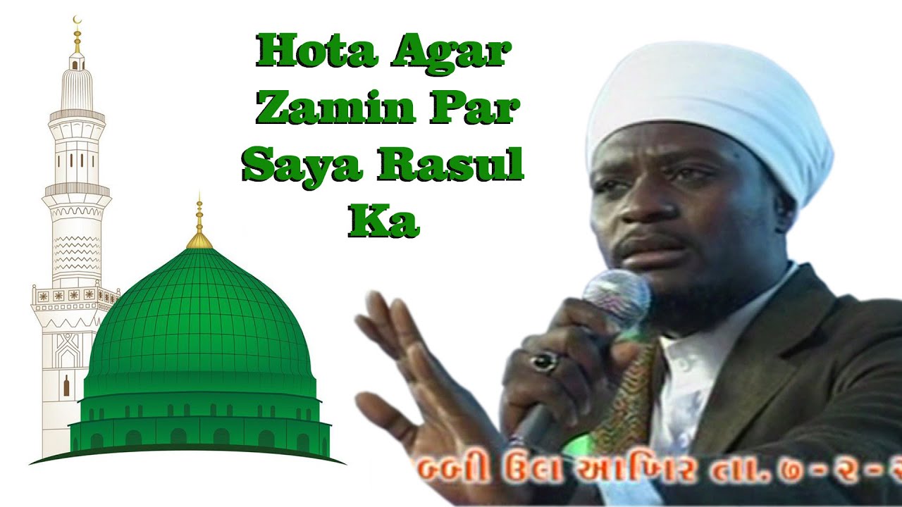 Hota Agar Zamin Par Saya Rasul Ka | Sabir Barkati | Ali Ali Ali | Urs 3 Peer Shahjimiyabapu Chotila
