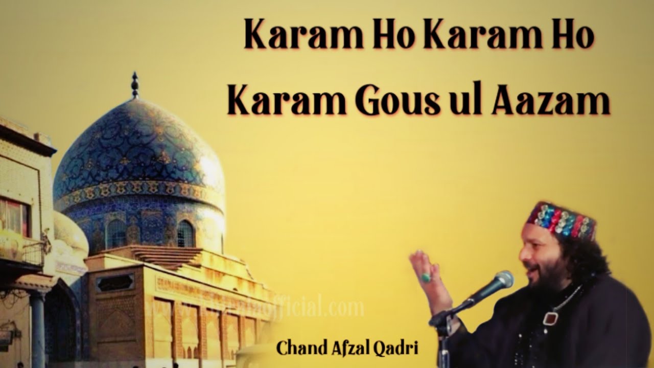 07 Karam Ho Karam Ho Karam Gous ul Aazam - Chand Afzal Qadri