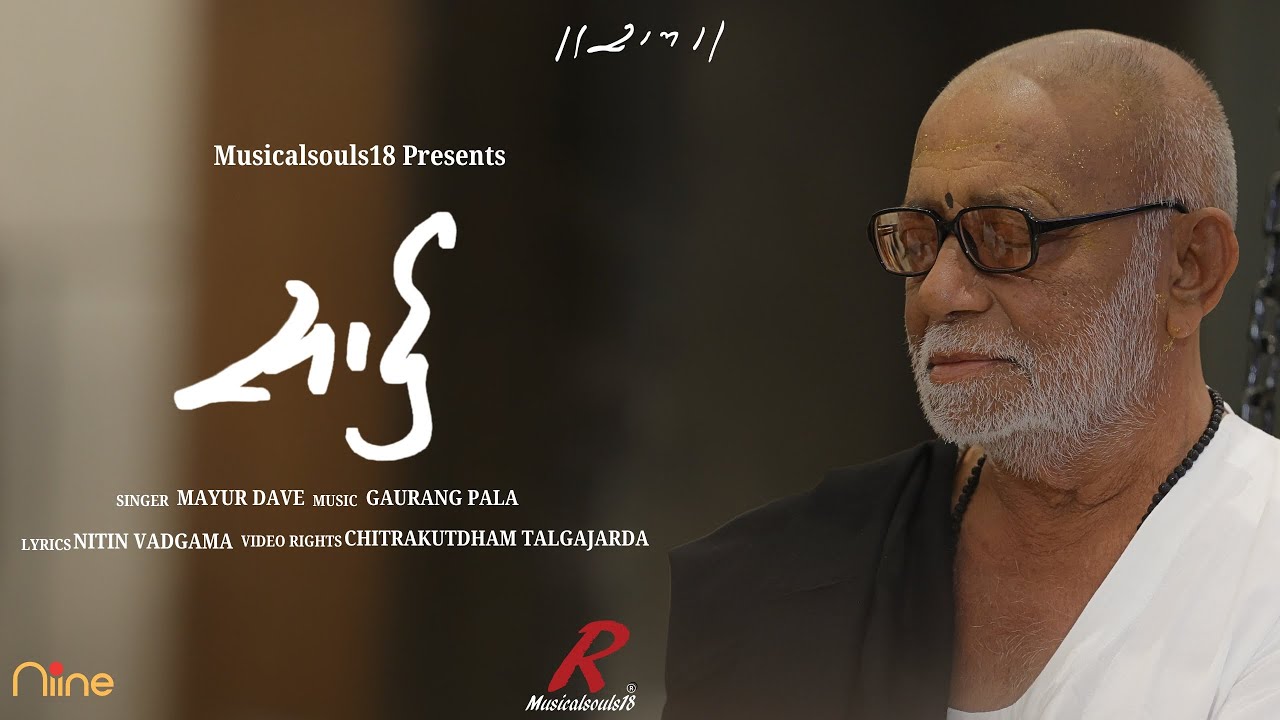 સાધુ..... | Mayur Dave | Nitin Vadgama | Musicalsouls18 Presents | Morari Bapu