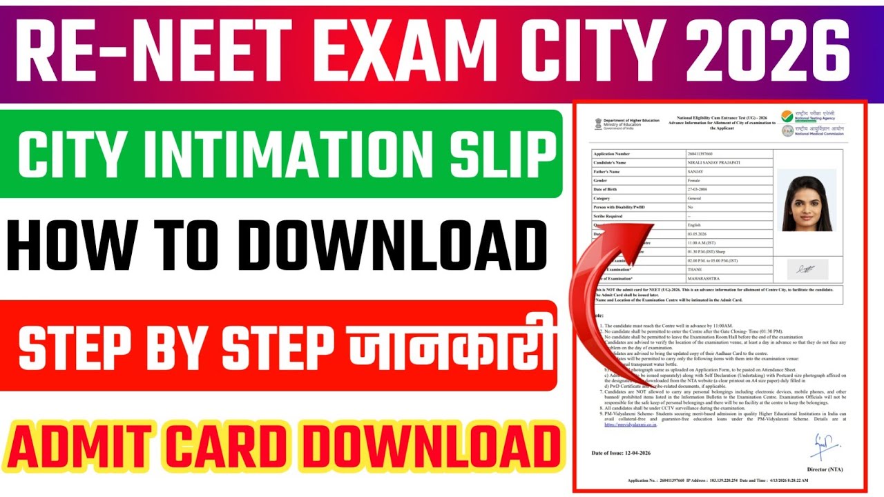 Re-NEET Exam City 2026 OUT ✅ Re-NEET City Intimation Slip 2026 Kaise Check Kare 🔥NEET City Slip Link