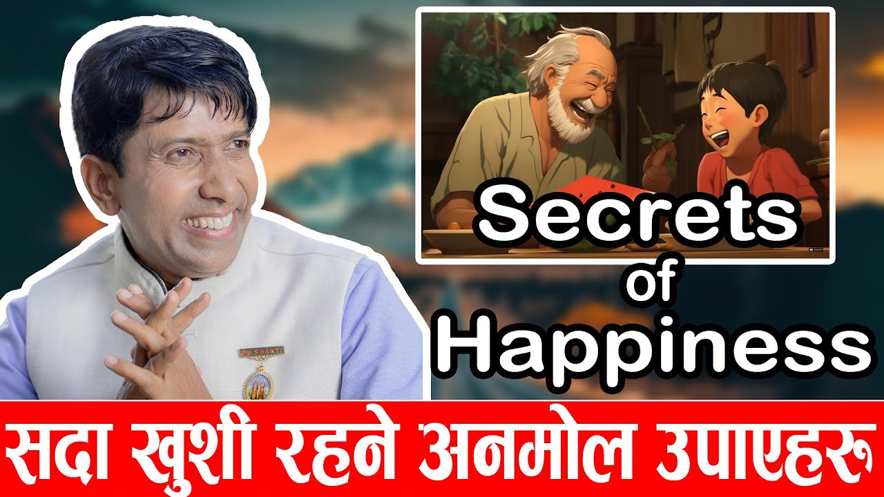 सदा खुशी रहने गुप्त रहस्यहरु ! Secrets of Happiness By Rishi Neupane #happiness #secrets  #nepal