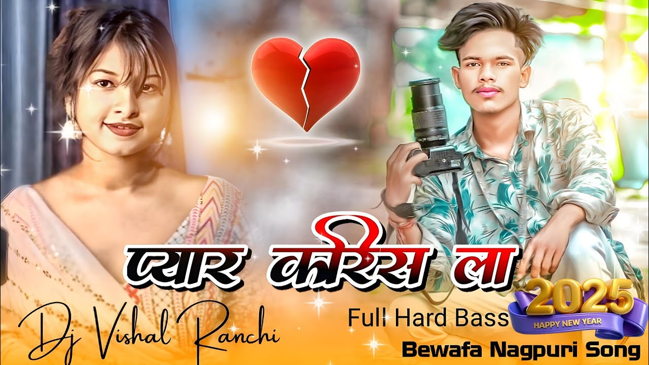 Pyar Karish La Ki Jhol Jhal | Nagpuri Trending Song Dj Song