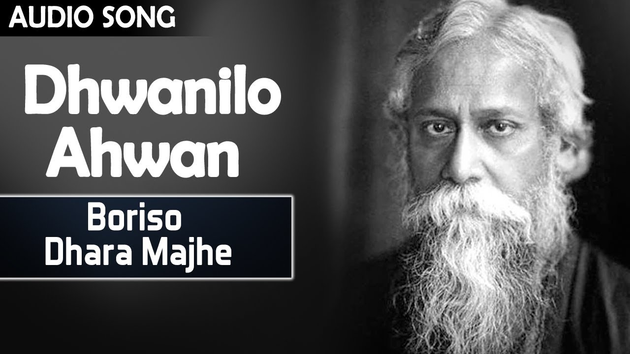 Dhwanilo Ahwan | Pratima Mallik | Rabindranath Sangeet | Bengali Songs | Atlantis Music