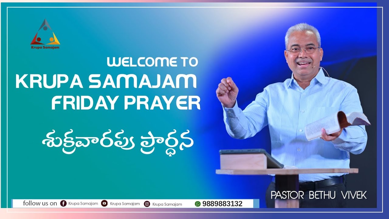 Krupa Samajam Friday Worship live || Rev. Bethu Vivek || 23rd Jan 2026