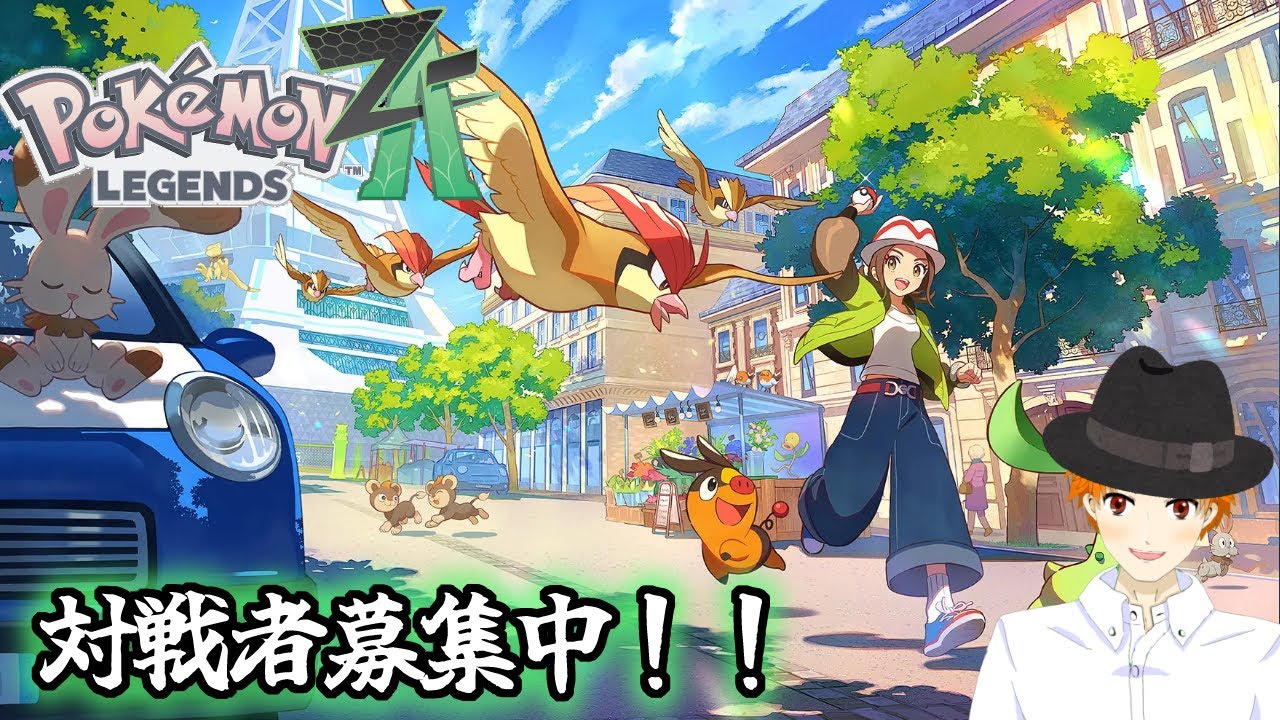 【ポケモンZA】DLCの続きやるぞ！【Pokémon LEGENDS Z-A】