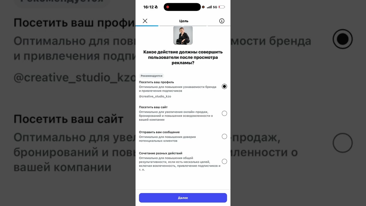 Таргет сабағы