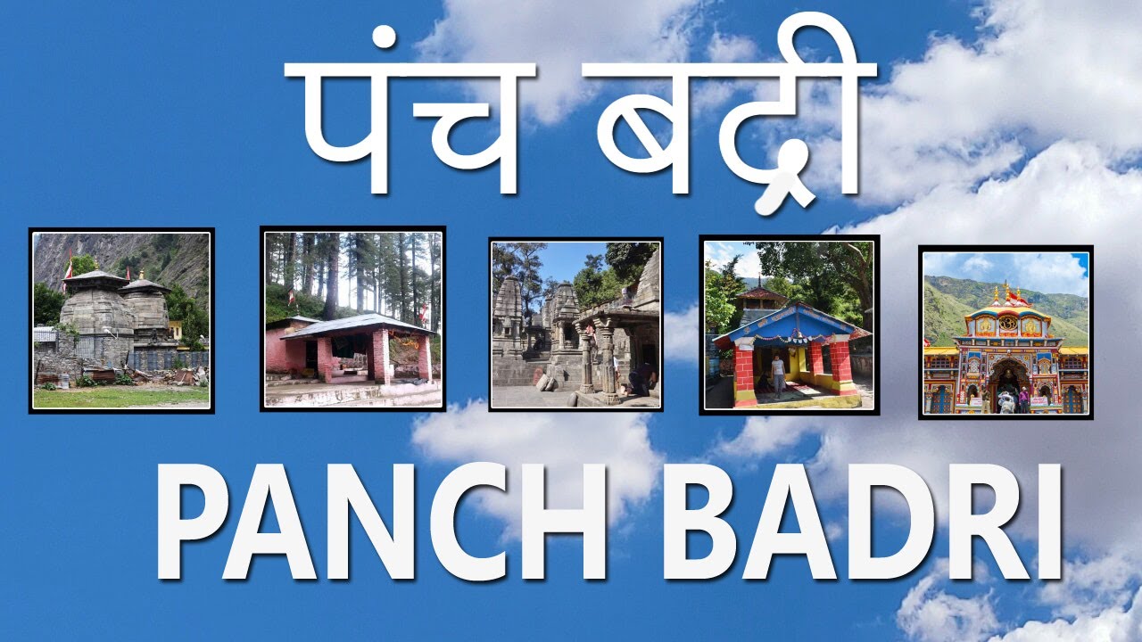 List of Panch Badri Shrines of Uttarakhand