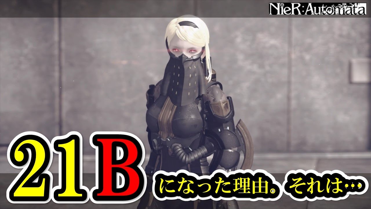 【じんわり泣けるNieR automata②】オペレーター21Oの秘めたる想い。