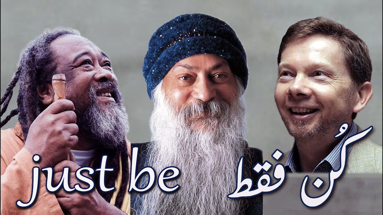 JUST BE be awake ~ Ekharte Osho Mooji فقط كن .. كن مستيقظ ~ ايكارت اوشو موجي (مونتاج فن القلب)
