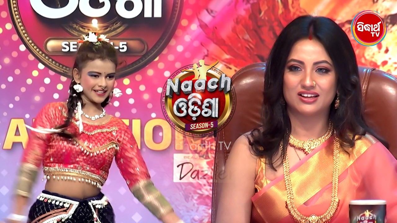 Amazing Naach Odisha 2026 Audition Acts | Super Talented Dancer -  Sidharth TV Special