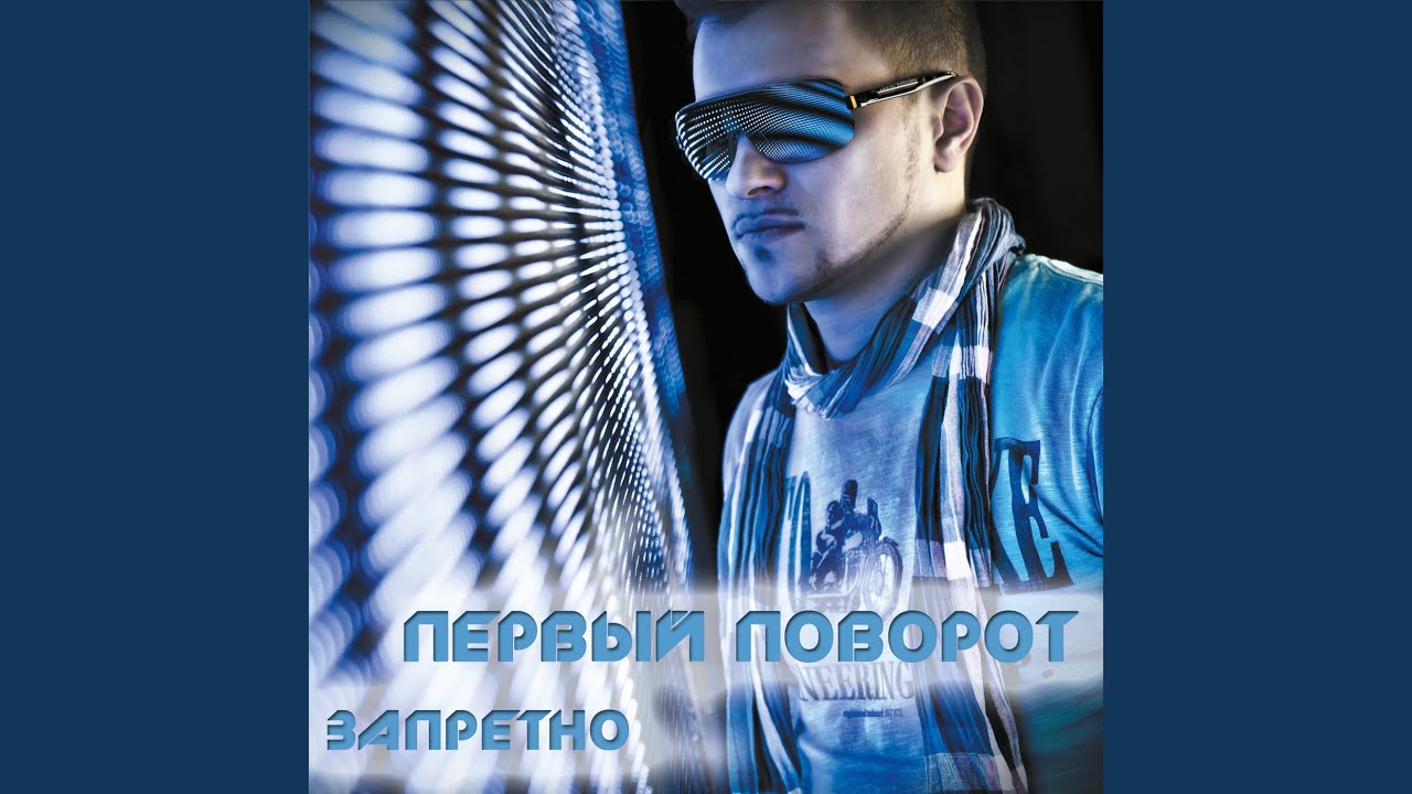 За тобой