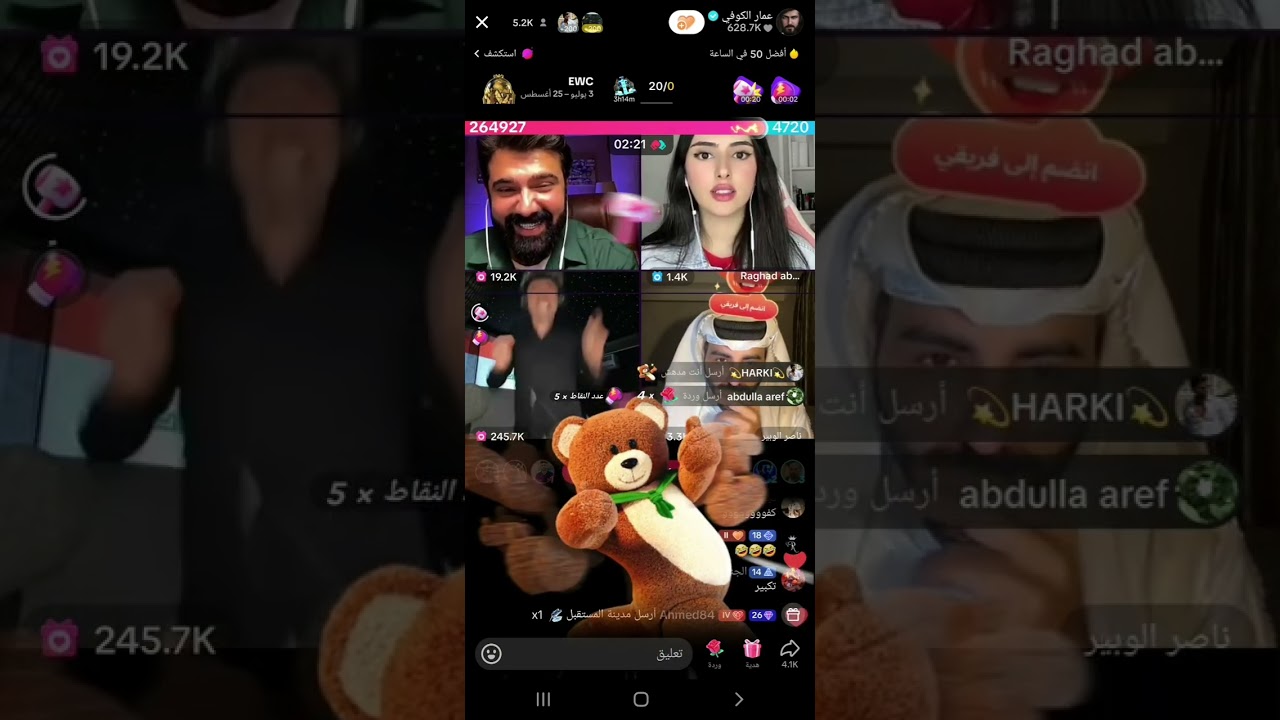 كست رباعي عمار الكوفي وبلانه ورغد عباس وناصر