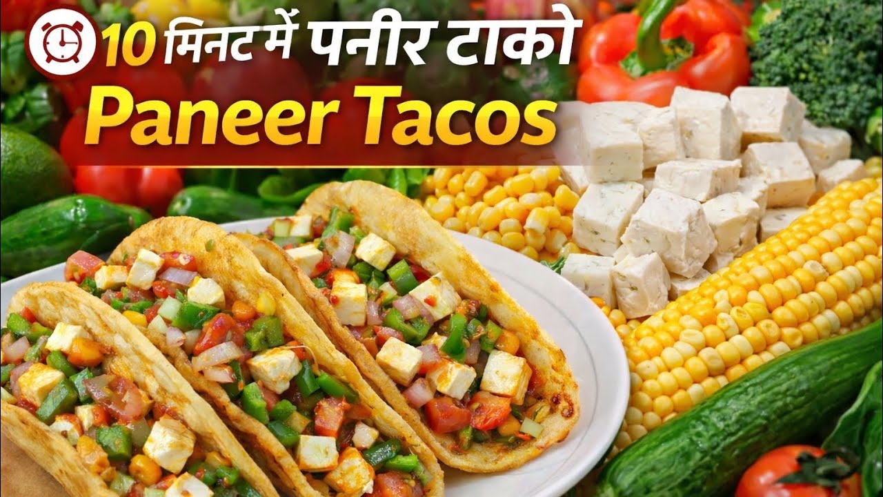बच्चों के टिफिन के लिए बची हुई रोटी से बनाए टेस्टी और हेल्दी नाश्ता |PaneerTacos| Kids Tiffin Recipe