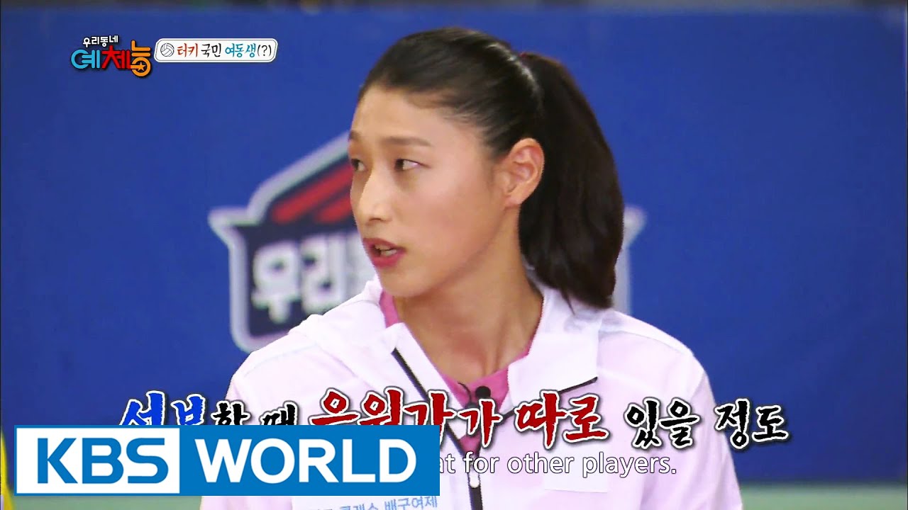 Volleyball goddess Kim Yun Kyung   [Cool Kiz on the Block / 2016.07.05]