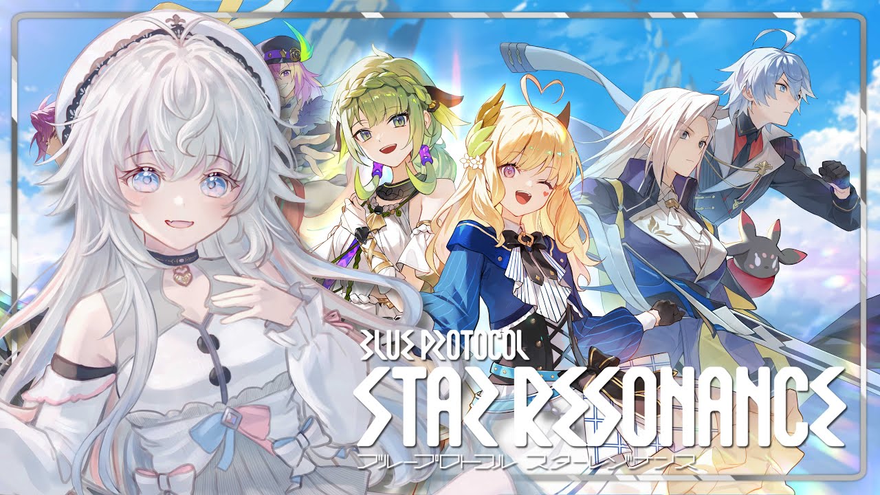 【 #PR / #ブループロトコル #スターレゾナンス 】遺跡しなきゃ！🎮みんなも概要欄の専用URLからDLして、あんみんギルドで一緒に遊ぼ♪#4