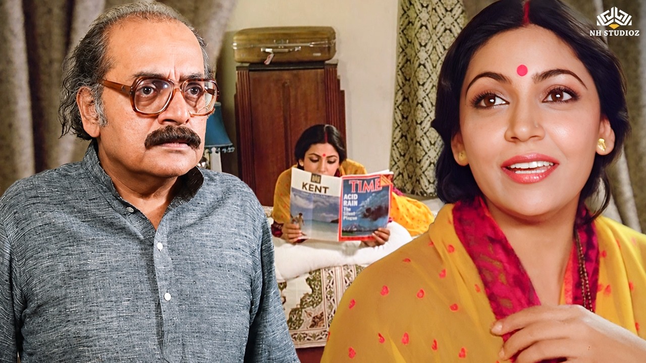 छुपकर अंग्रेजी पढ़ रही थी बहु - उत्पल दत्त की हसी से लोटपोट कर देने वाली कॉमेडी - Kissi Se Na Kehna