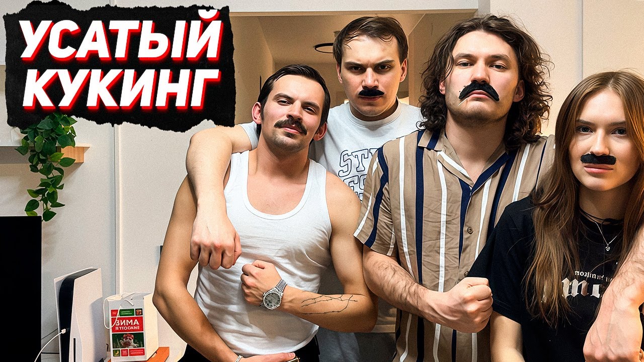 АЛКО КУКИНГ, Глеб ГОТОВИТ ИТАЛЬЯНСКИЕ ПЕЛЬМЕНИ в стиле СОПРАНО (Юра, Рома, Нина)
