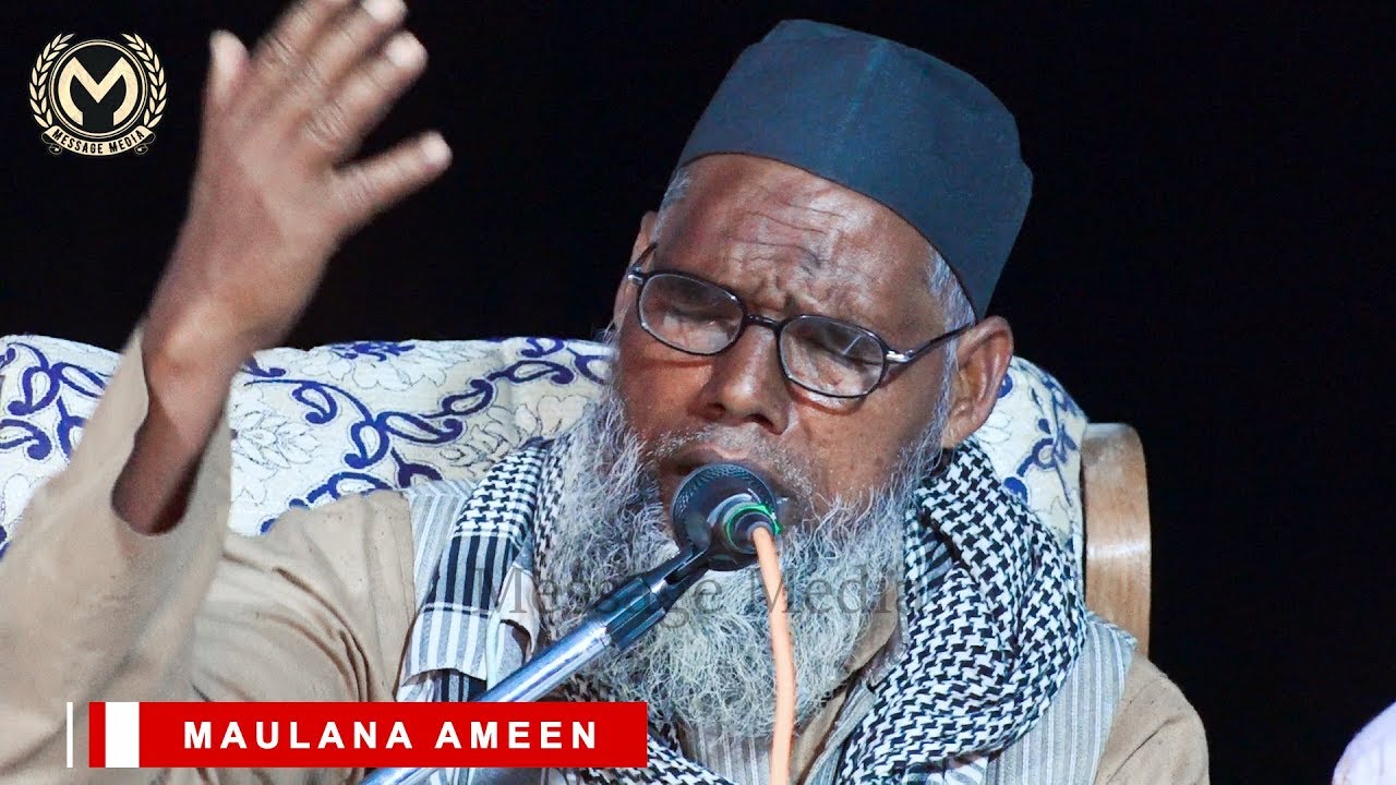 Maulana Ameen  | Jalsa Islahe Moashra & Seeratun Nabi ﷺ  | Madrasa Talimul Quraan