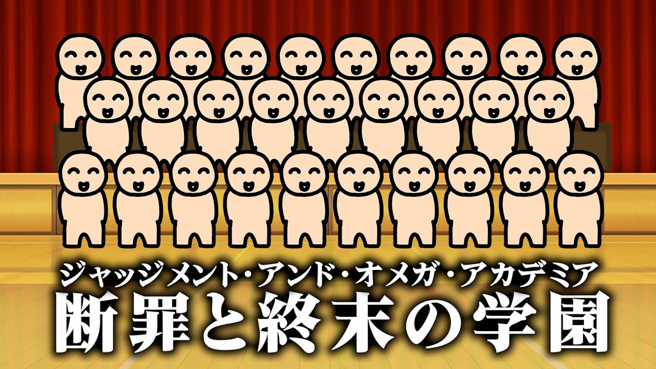 校歌の作詞を中二病に任せてしまった学校