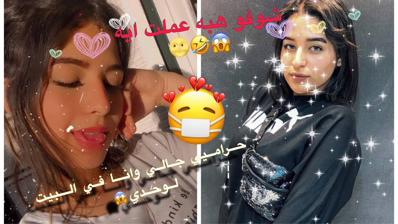 مقلب الحراميي في هبه خالد | ندي خالد 😱😂