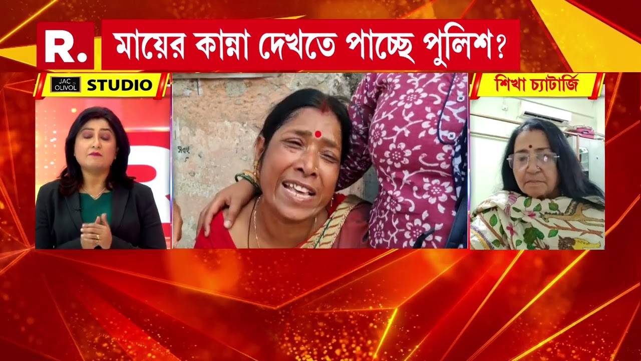 মাটিগাড়ায় নাবালক খু নের ঘটনায় কড়া প্রতিক্রিয়া ডাবগ্রাম-ফুলবাড়ির বিজেপি বিধায়ক শিখা চ্যাটার্জির