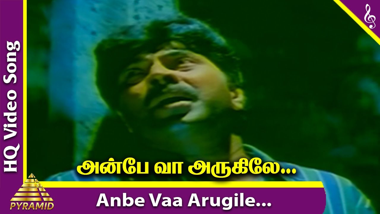 Anbe Vaa Arugile Song (Male) | Kilipechu Ketkava Movie Songs | Mammootty | K J Yesudas | Ilaiyaraaja