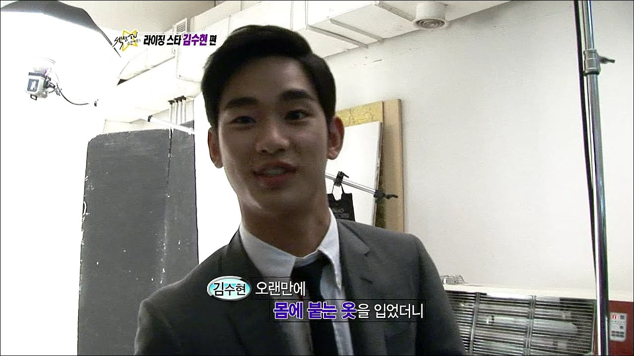 【TVPP】Kim Soo Hyun - Rising Star Interview [1/3], 김수현 - 라이징 스타 인터뷰 [1/3] @ Section TV