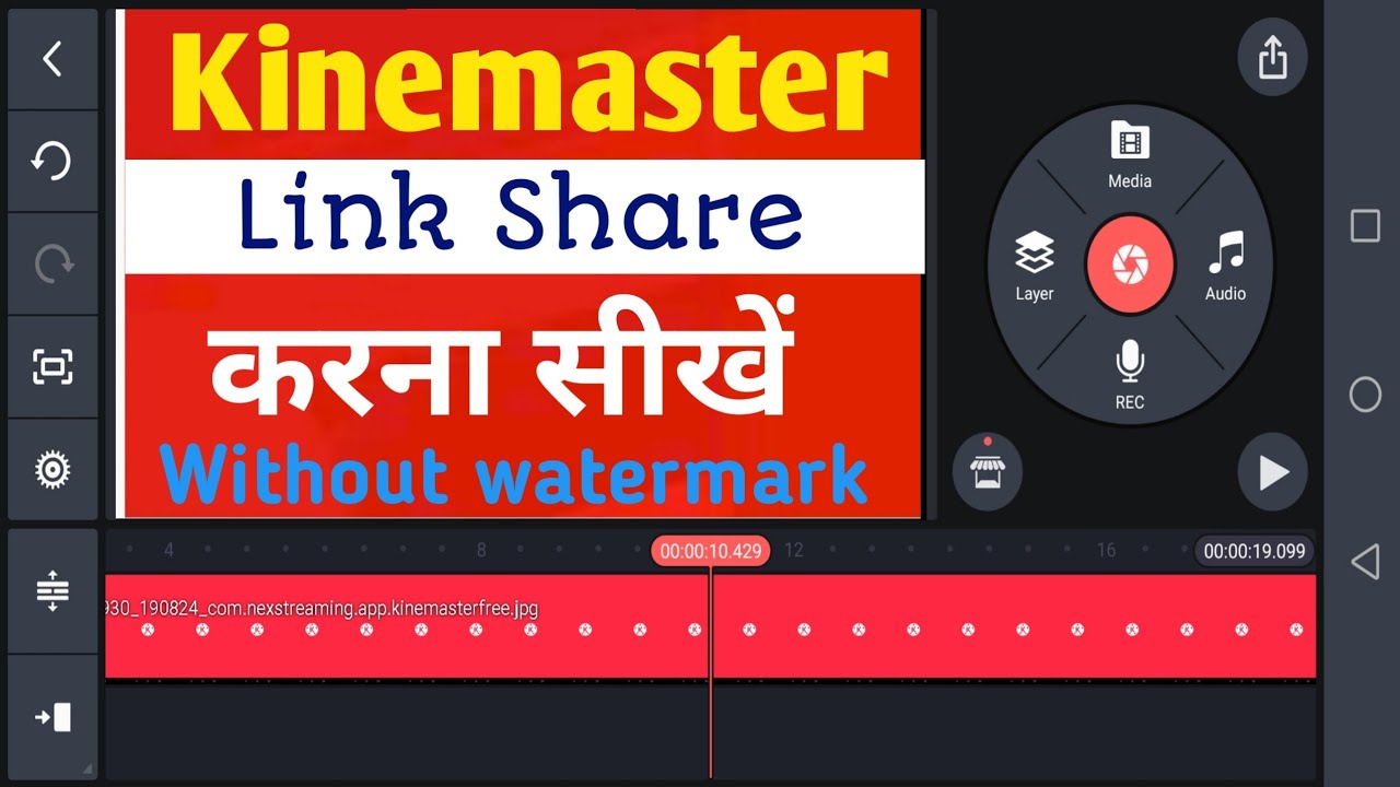 Kinemaster link share / kinemaster app link share kaise karen / kinemaster Bina watermark download