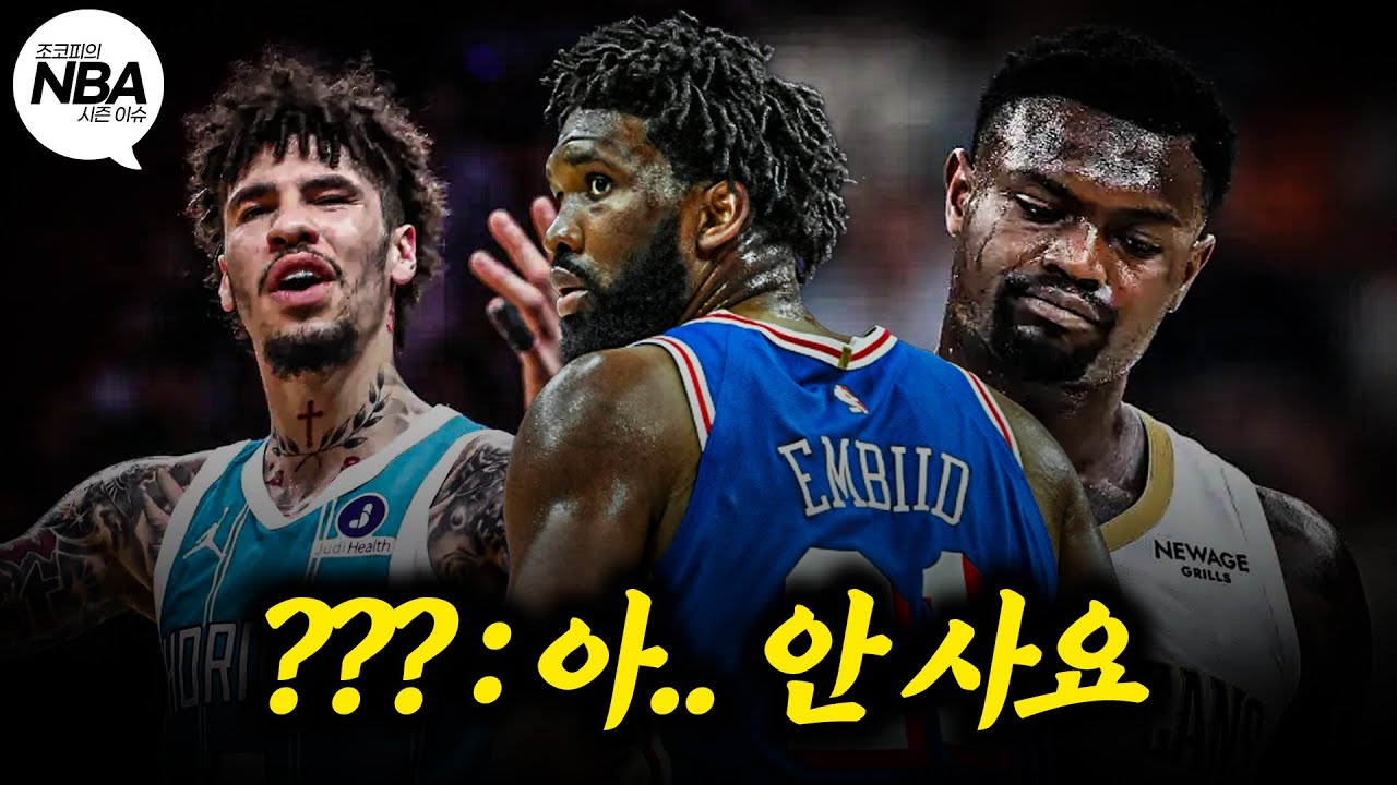 오늘이 제일 비쌉니다. 지금 바로 팔아야 할 슈퍼스타 3인