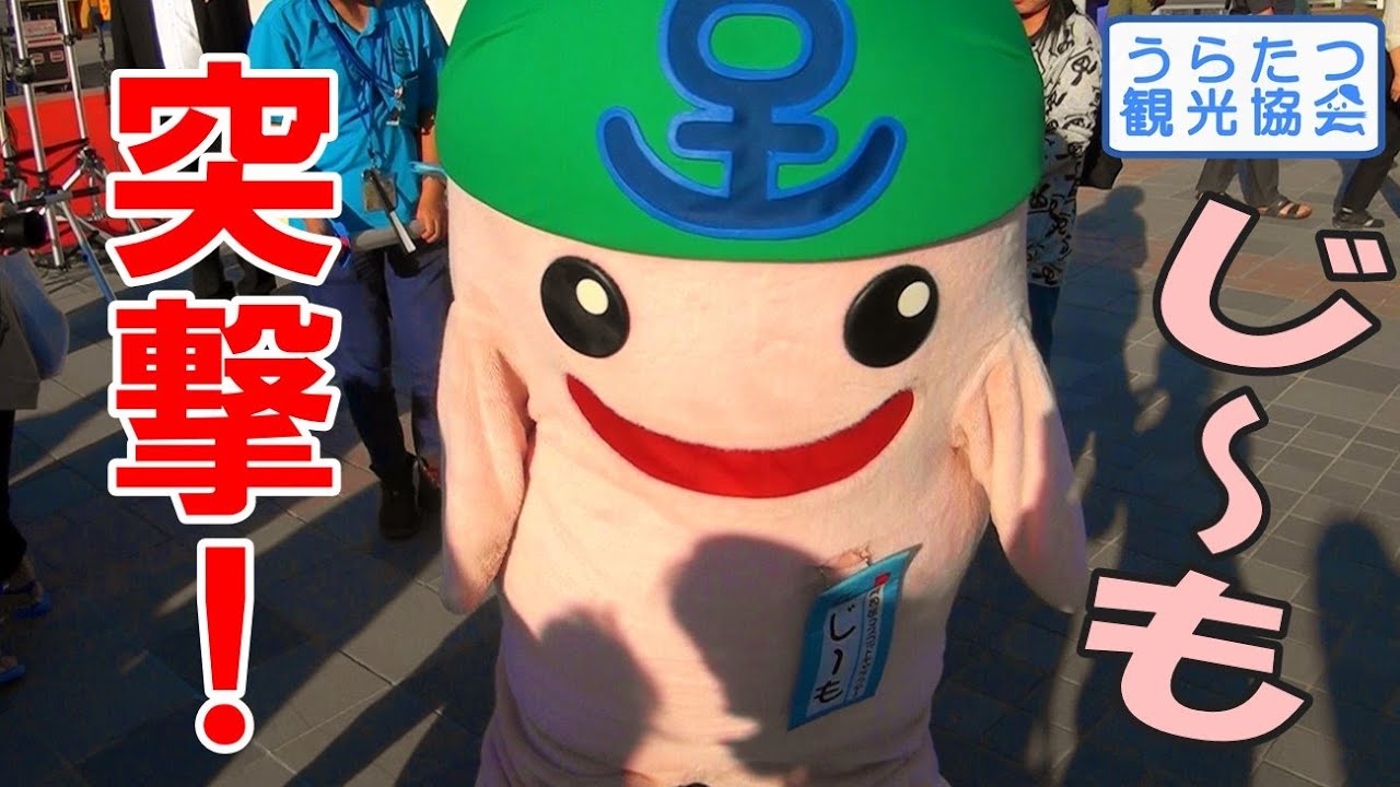 【ゆるキャラ】門司区のじーもに突撃！チャンバラ遊びに興じる
