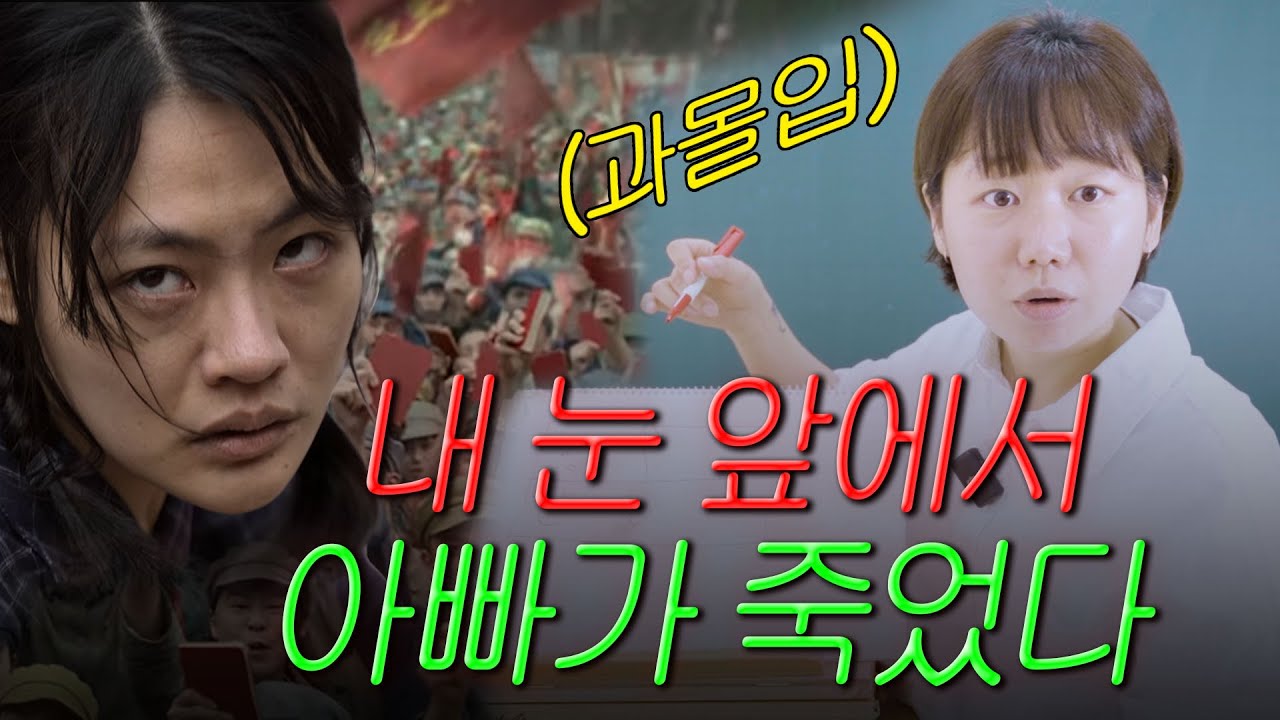 전 세계에서 난리난! 넷플릭스 시리즈 「삼체」 중국사 관점 리뷰