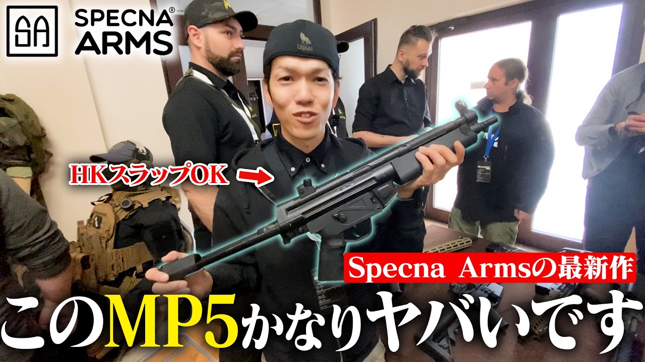 【ポーランド】衝撃的な性能＆価格の製品を出し続けるメーカー『Specna Arms』本社に直撃取材！【海外メーカー】