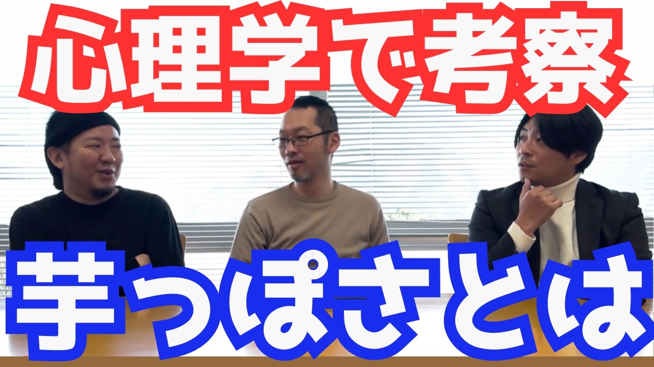 昔より“芋っぽい”が減った理由｜ユニクロ・Amazon・情報の時代
