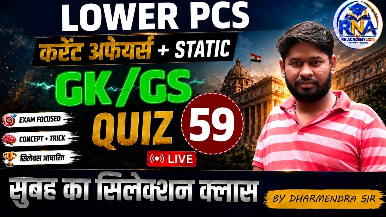 CURRENT AFFAIRS 2026 Today | UP Police/Lekhpal 2026 | Static GK | GK/GS | Class 52by Dharmendra Sir
