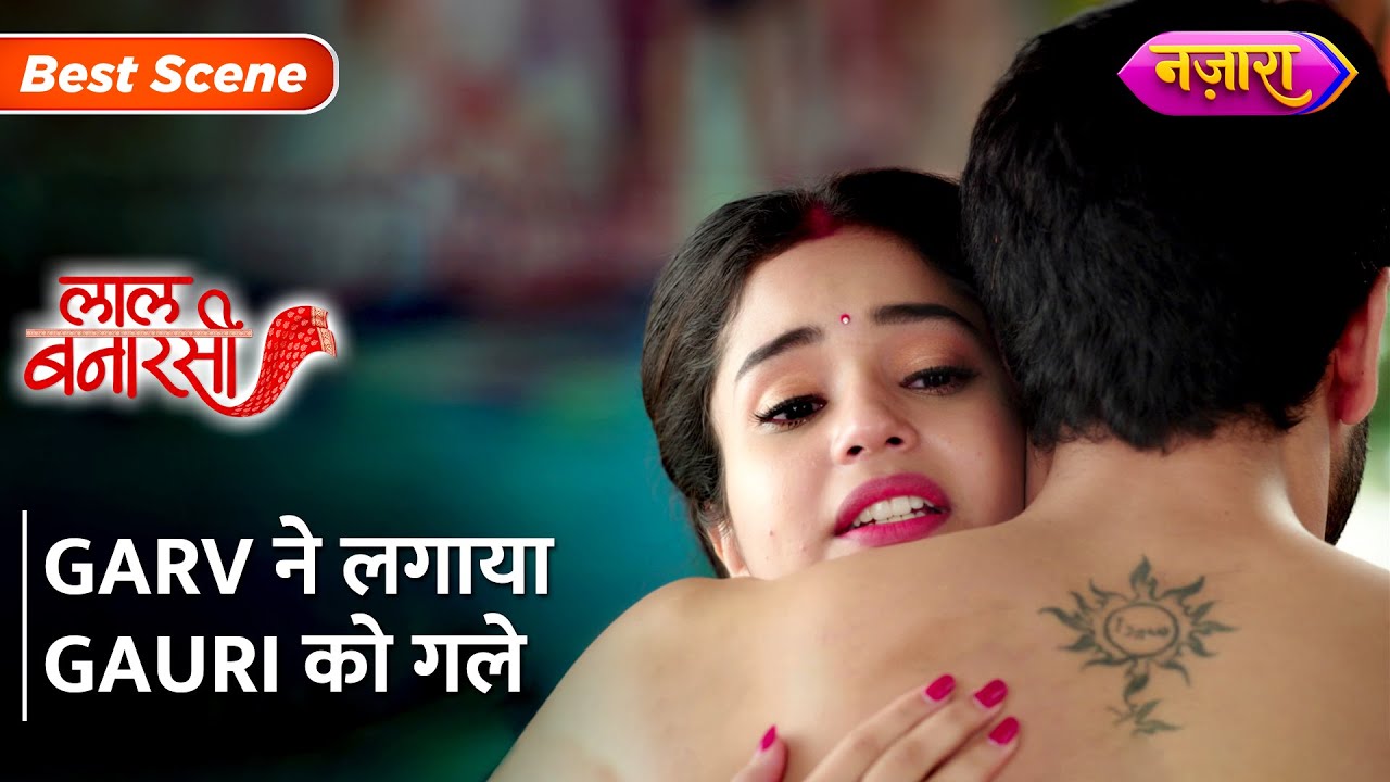 Garv Ne Lagaya Gauri Ko Gale | Laal Banarasi | Best Scene | Nazara TV