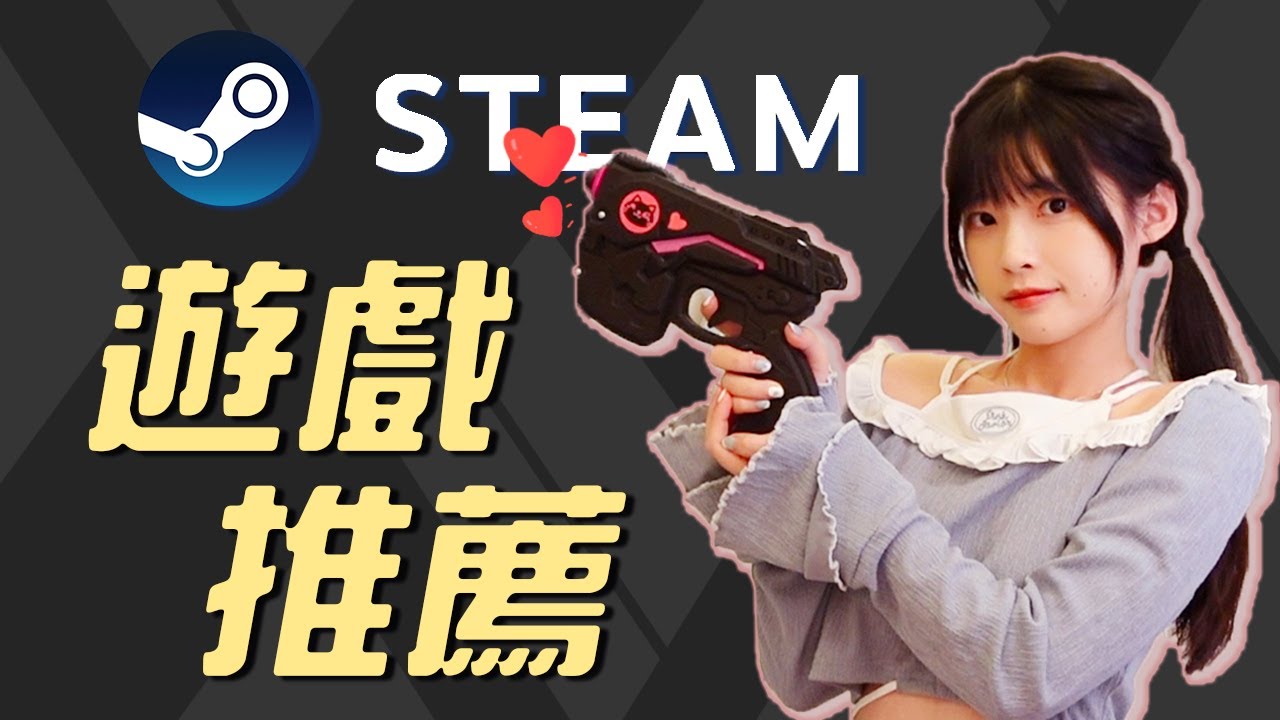 還在遊戲荒嗎？STEAM遊戲大推薦！抓住打折機會趕快買吧｜合作聯機 RPG 派對遊戲 RTS ｜大狸子切切裡