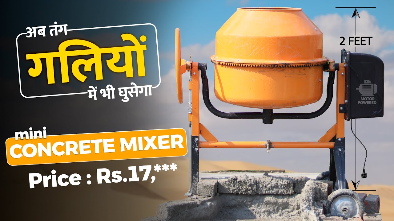 Mini Cement Mixer Machine || Mini Concrete Mixer - Half Bag - Electric Concrete Mixer for Light Work