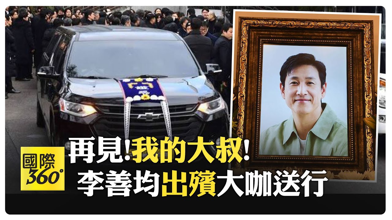 再見