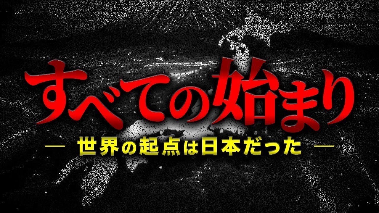 【重要】いよいよ核心に迫ります。