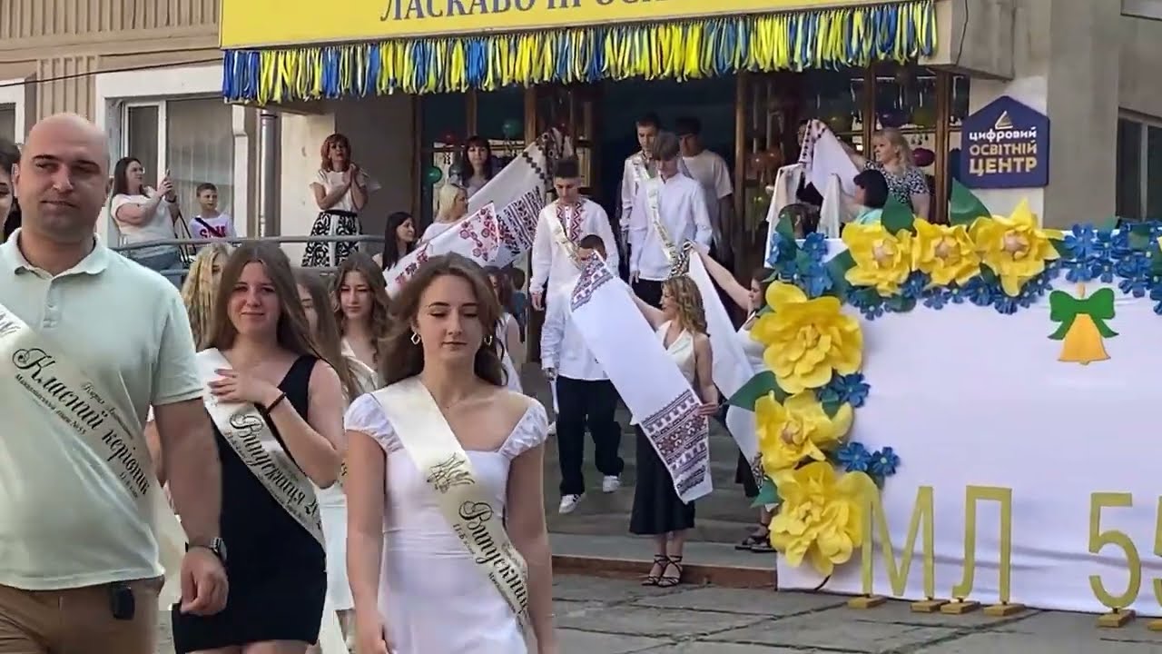 Останній дзвоник 2025 МЛ 55
