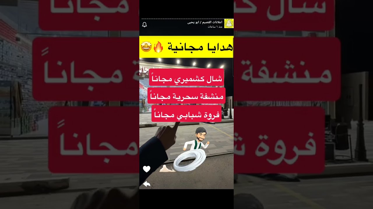 الشماغ الرسمي للمستلزمات الرجالية | عروض رائعة | إعلانكم 2025/12/31