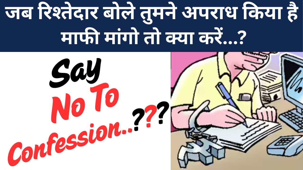 Say No to Confession | Your Right to Remain Silent | Dr. Jinesh Soni, Advocate