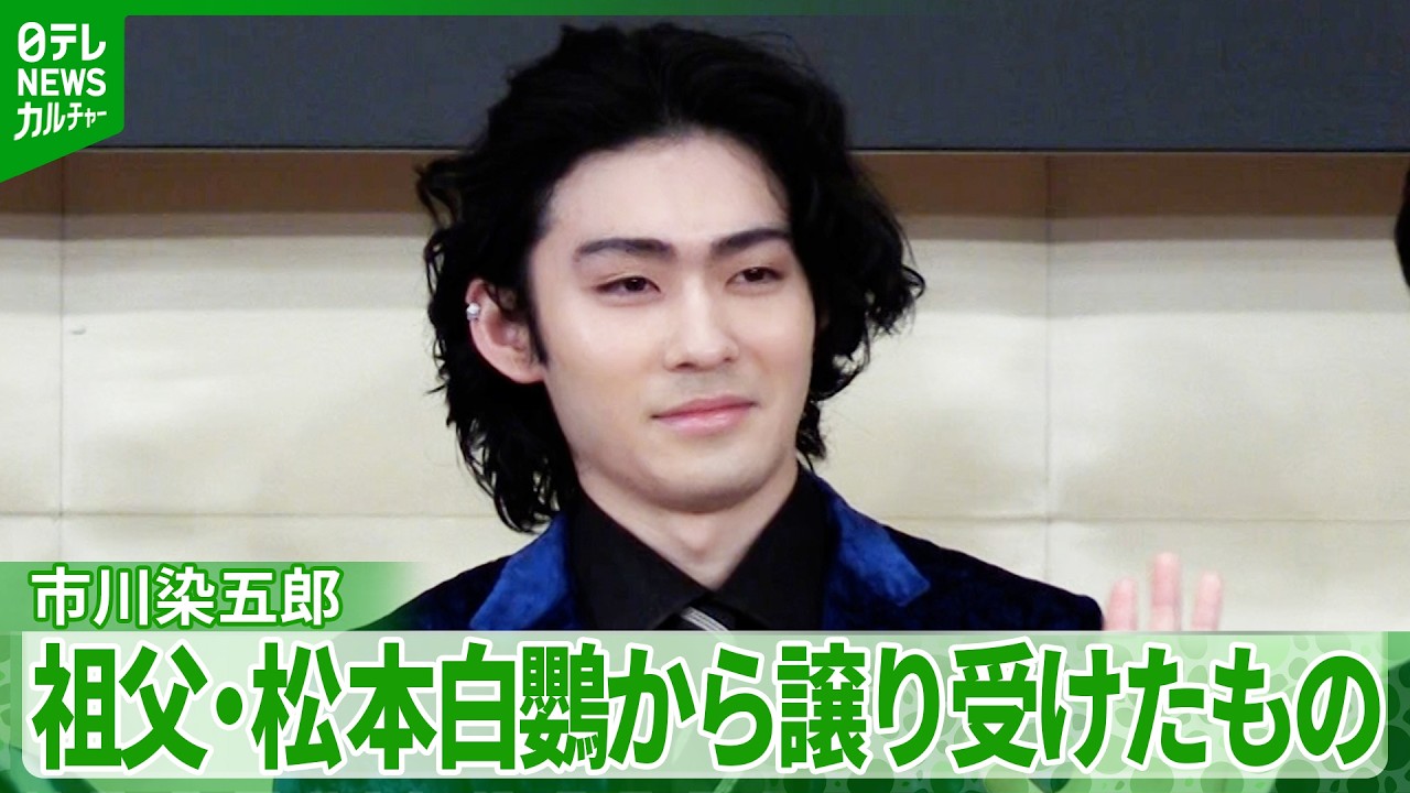 【市川染五郎】祖父・松本白鸚から受け継いだ指輪を披露　「祖父がハムレットを演じたときにつけていた指輪で」