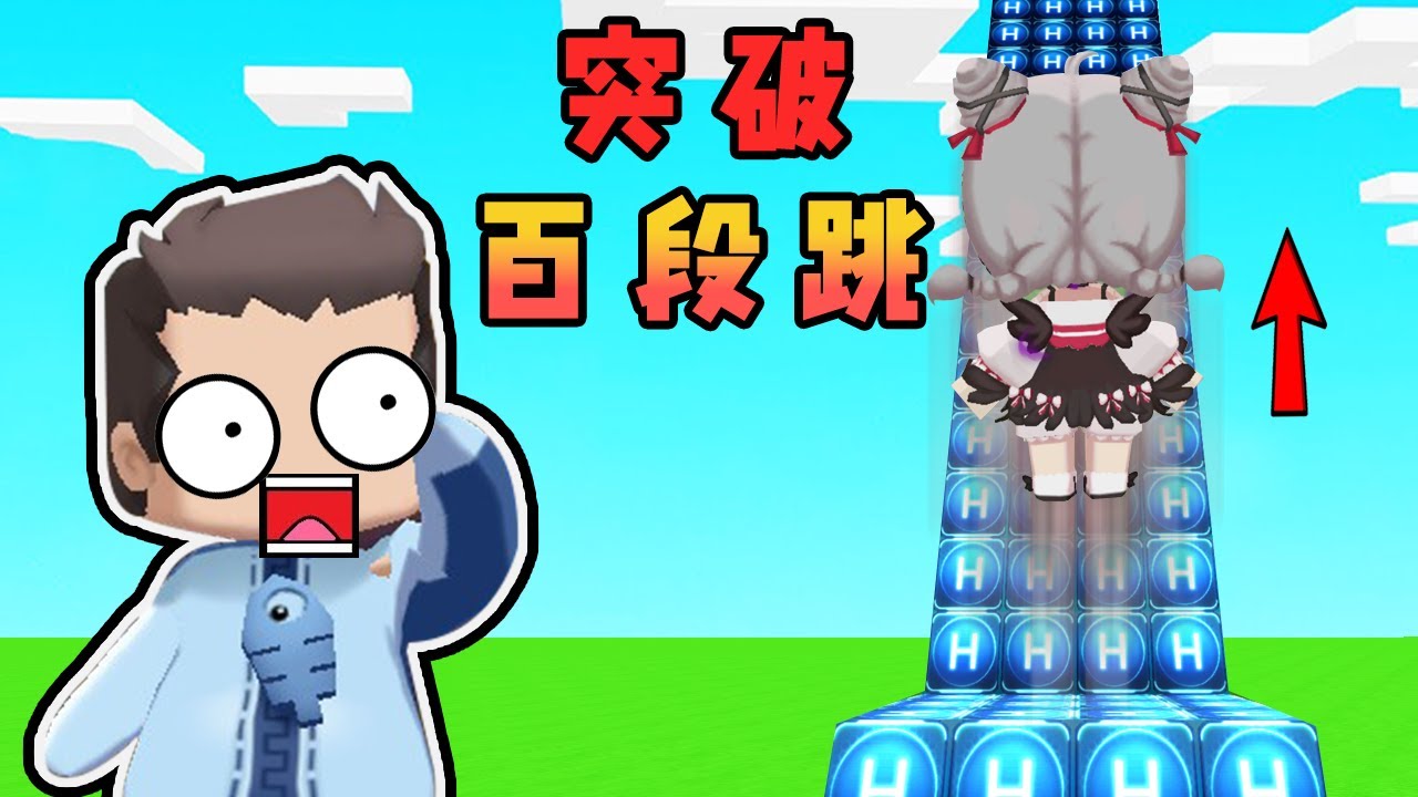 迷你世界：表妹以为木鱼在撞墙，原来是再练习百段跳！
