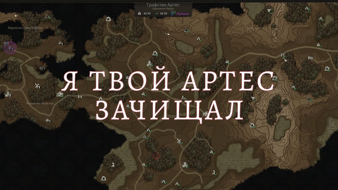 WarTales. Отряд Легенд. Полное прохождение региона Артес