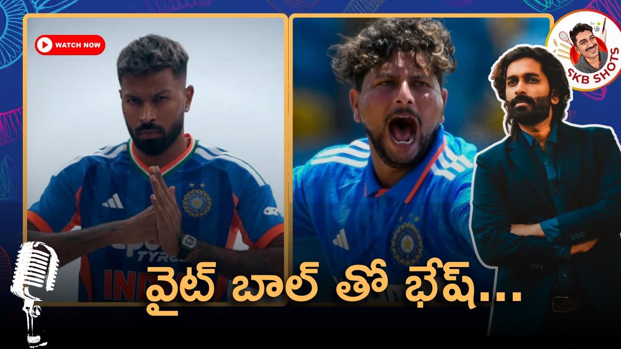India 's success in White ball formats and reasons | 2025