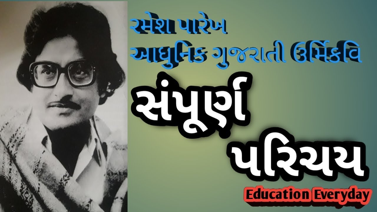 Ramesh Parekh Adhunik Gujarati Urmikavi