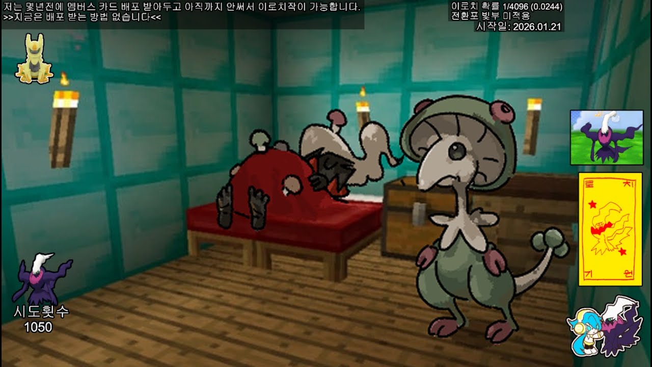 포켓몬스터 다크라이 이로치작 3일차